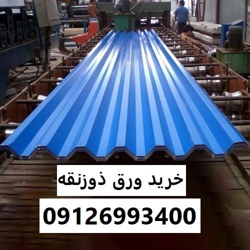 خرید ورق ذوزنقه