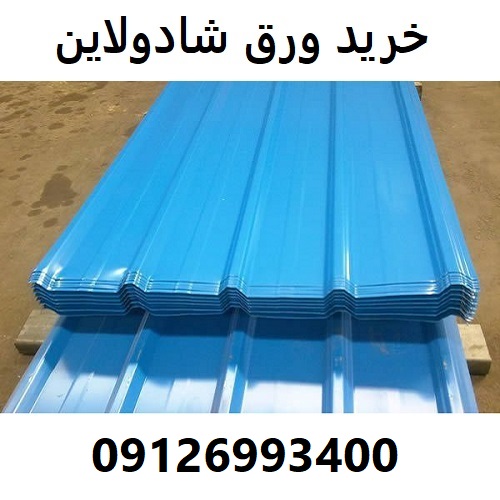 خرید ورق شادولاین