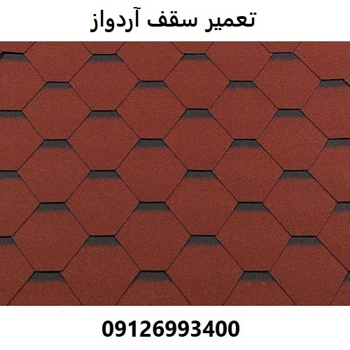 تعمیر سقف آردواز